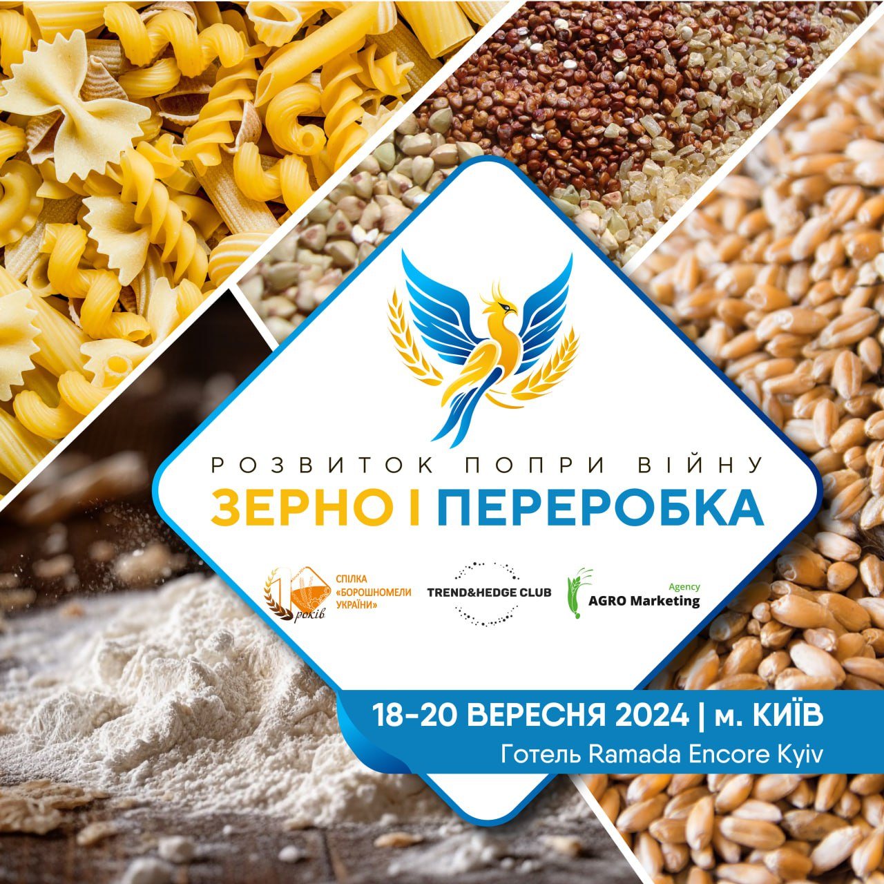 18-20 вересня відбудеться форум «Зерно і переробка: розвиток попри війну»