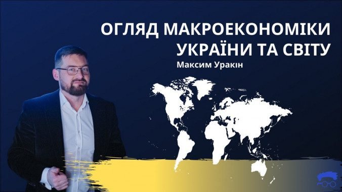 Основні економічні показники України та світу за січень-грудень 2024 року від Experts Club